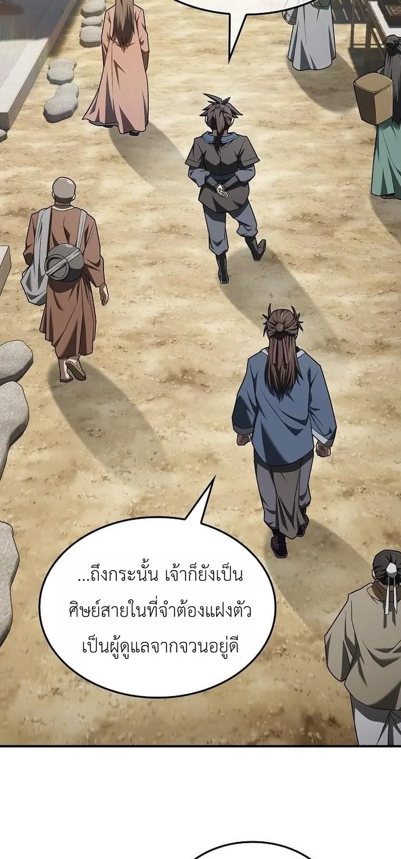 Pay-to-Win Martial God ตอนที่ 15 หน้า 29