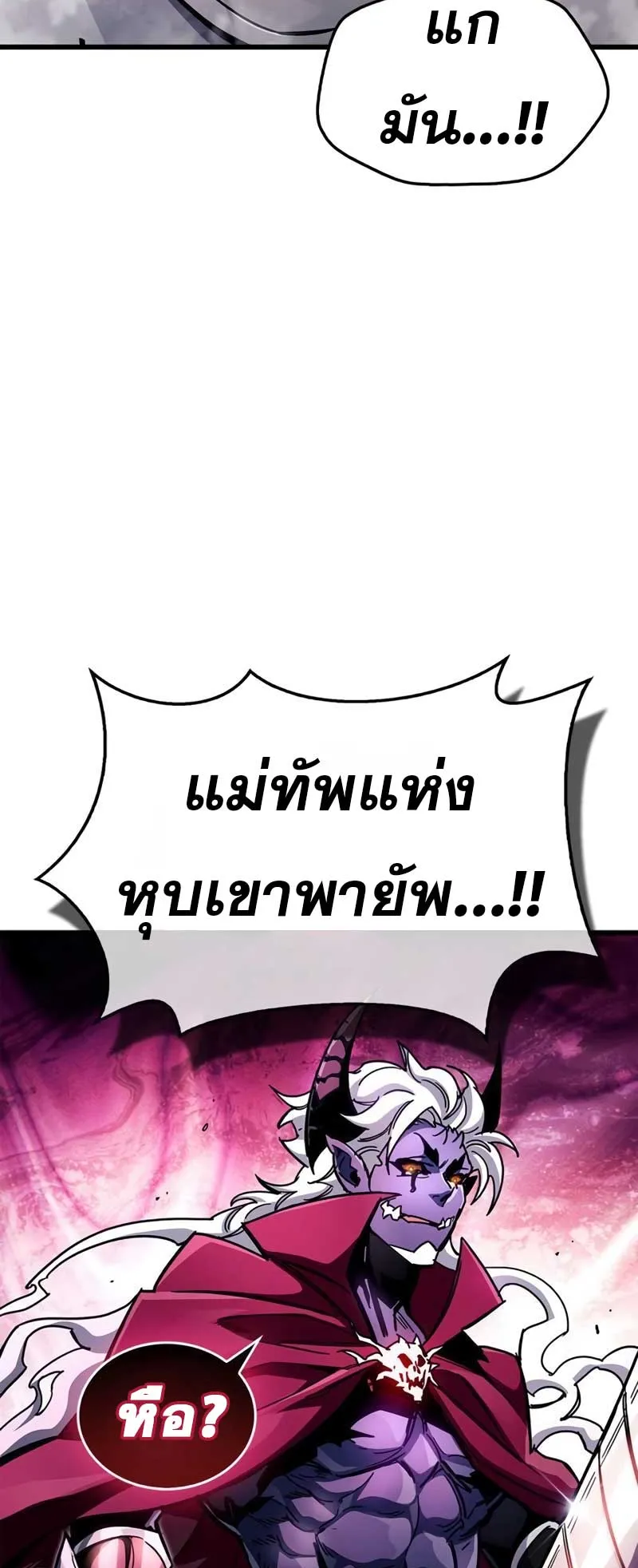The Player Hides His Past ตอนที่ 44 หน้า 66