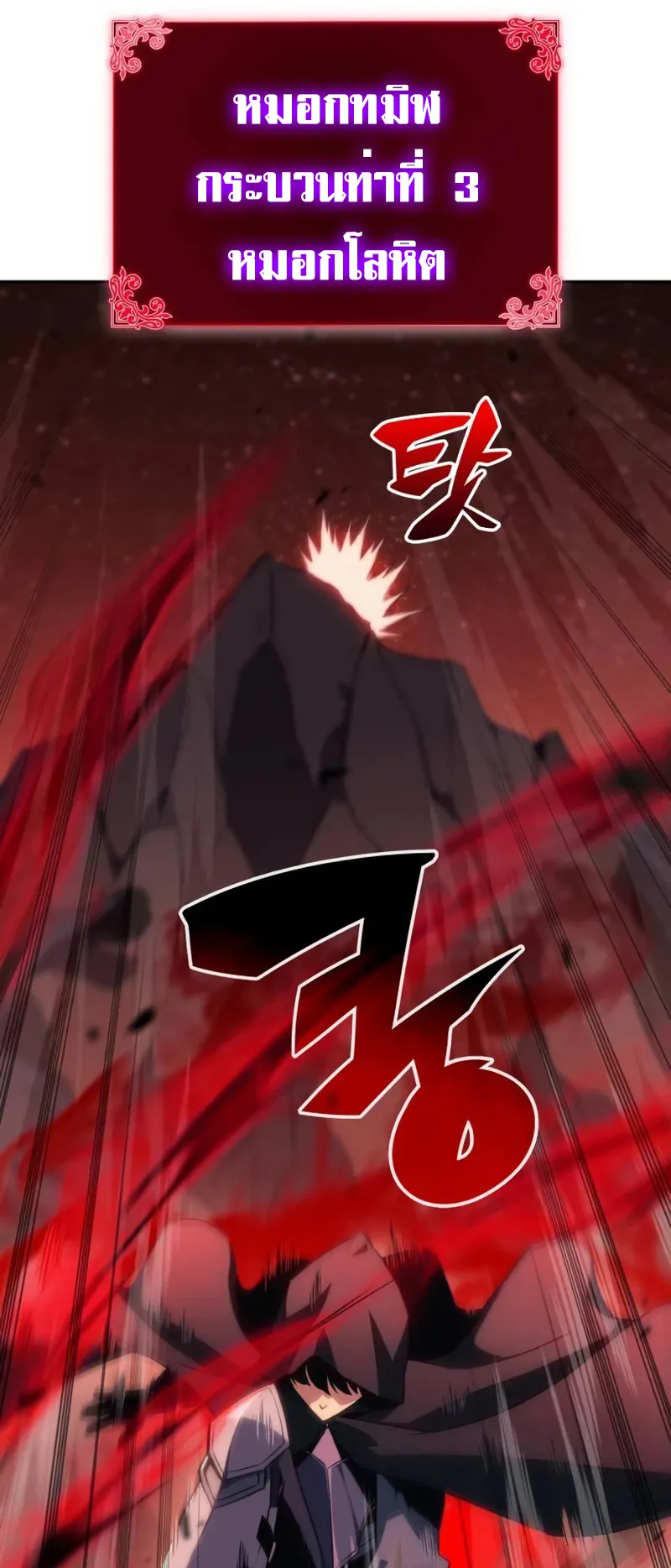 The Regressed Son of a Duke is an Assassin ตอนที่ 6 หน้า 47