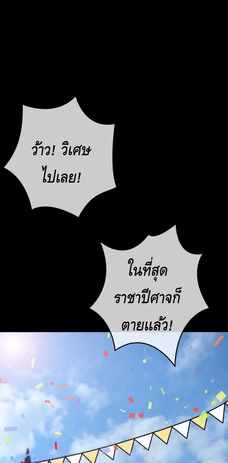 Reincarnation Sword Master ตอนที่ 1 หน้า 68