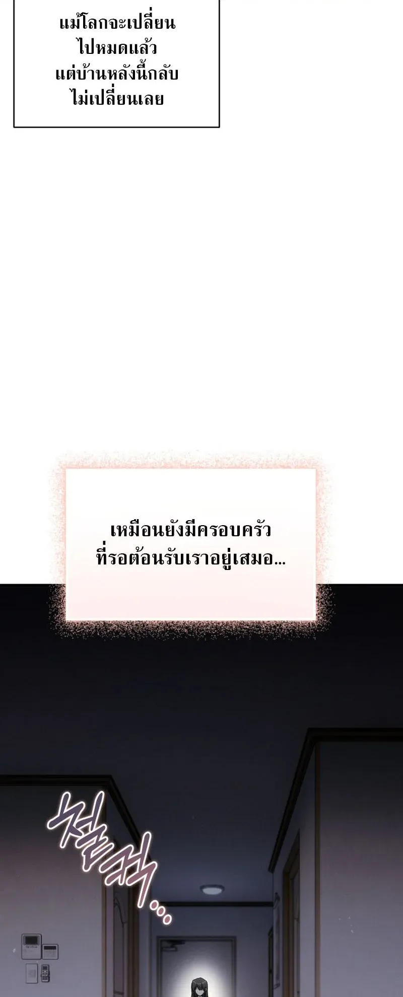 The Ranker Who Just Wants to Retire ตอนที่ 1 หน้า 44