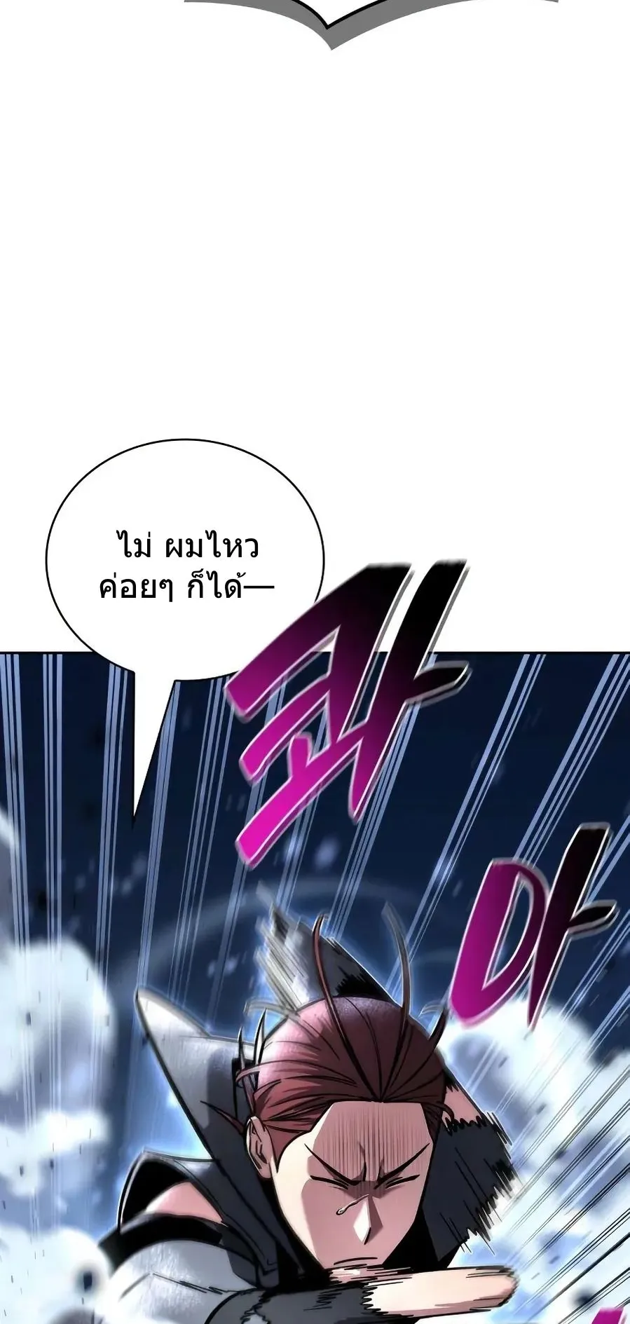 A Wimp’s Strategy Guide to Conquer the Tower ตอนที่ 6 หน้า 66