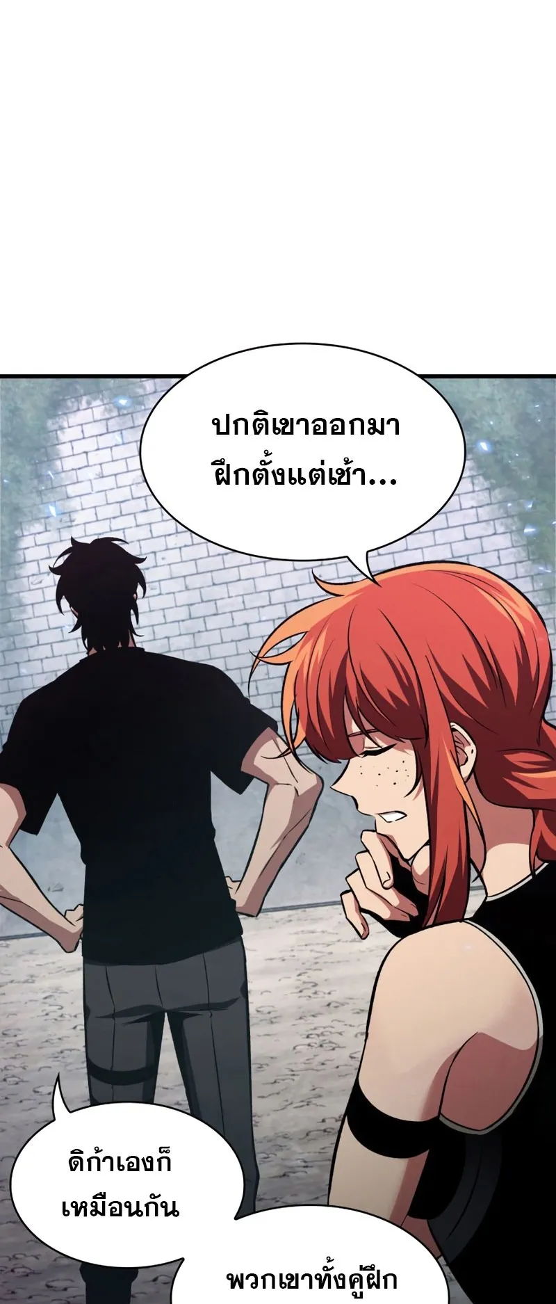 Pick Me Up, Infinite Gacha ตอนที่ 13 หน้า 22