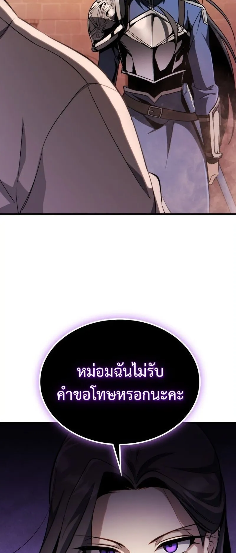 I Became The Rogue First Prince ตอนที่ 7 หน้า 89