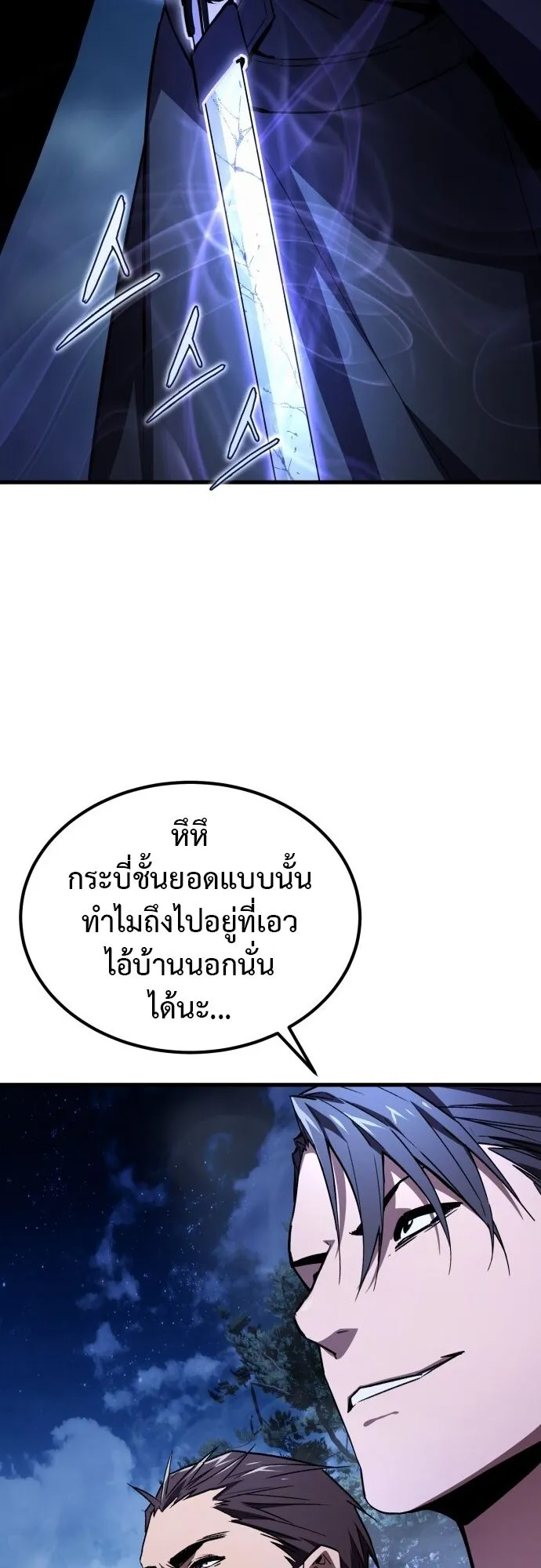 The Demon God ตอนที่ 3 หน้า 46