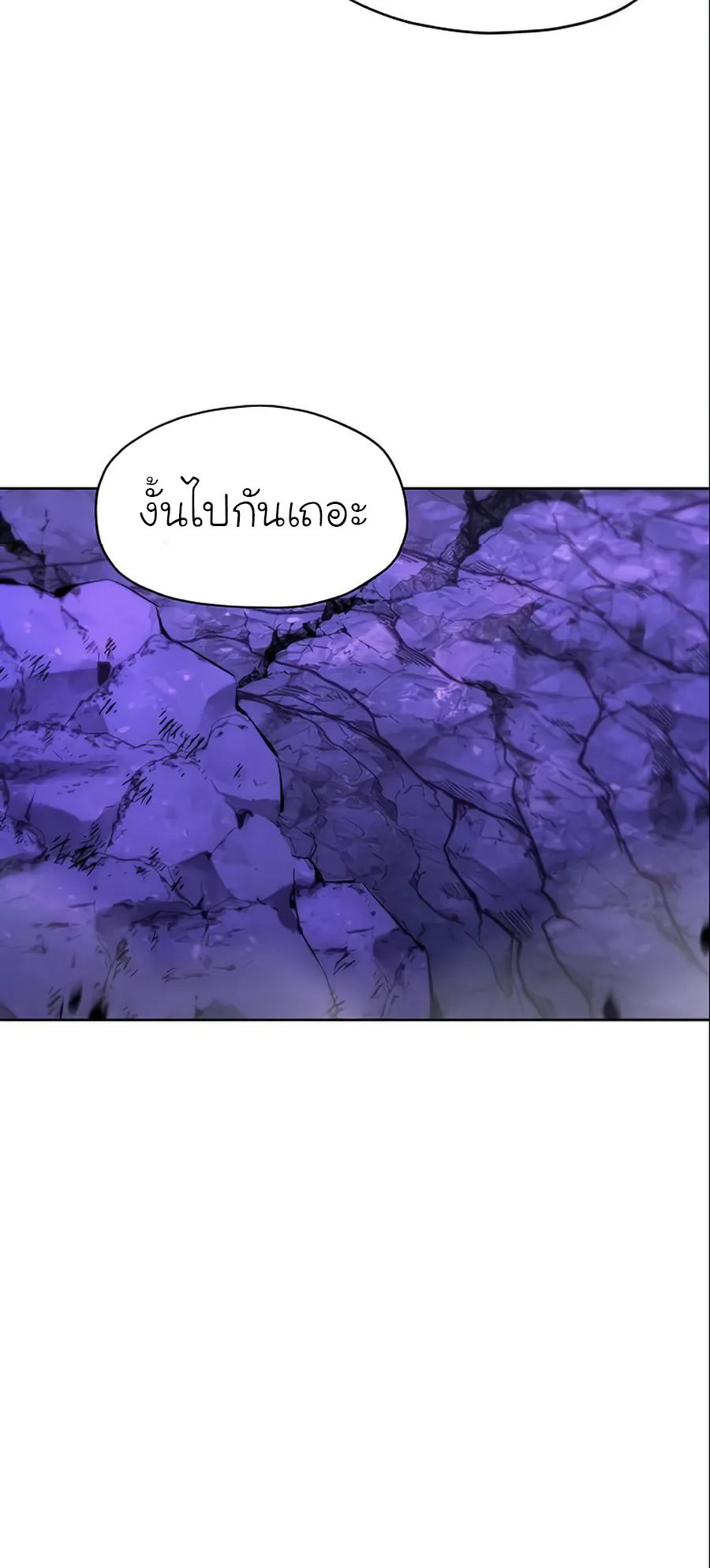 How To Live As a Villain ตอนที่ 10 หน้า 51