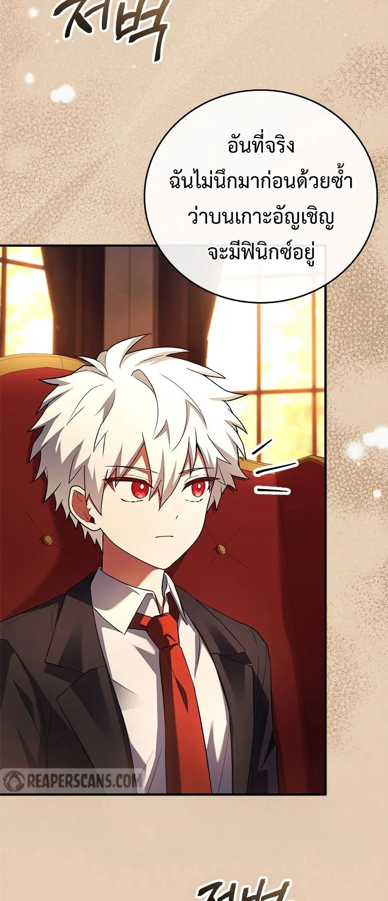 The Legendary Hero is an Academy Honors Student ตอนที่ 14 หน้า 93
