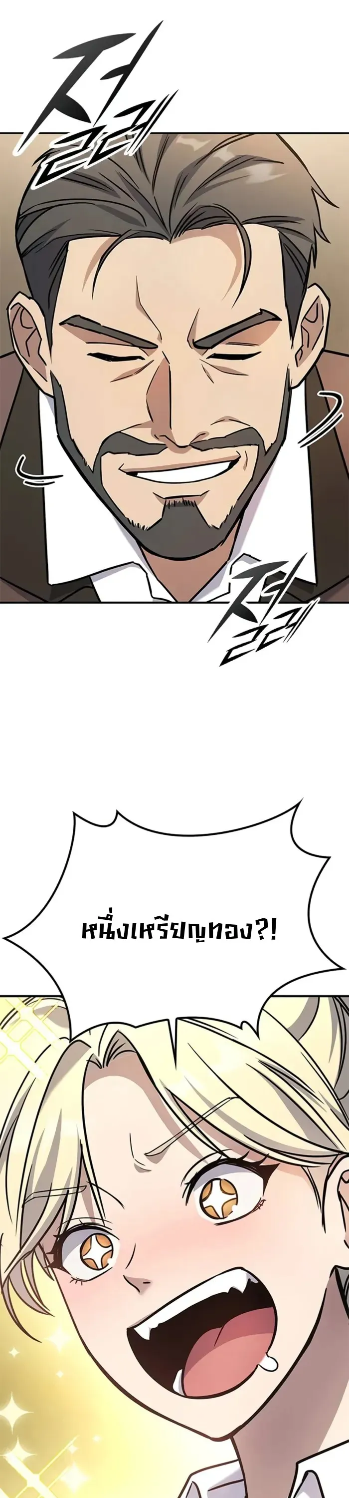 Noble Lady Reformation Guide ตอนที่ 1 หน้า 98