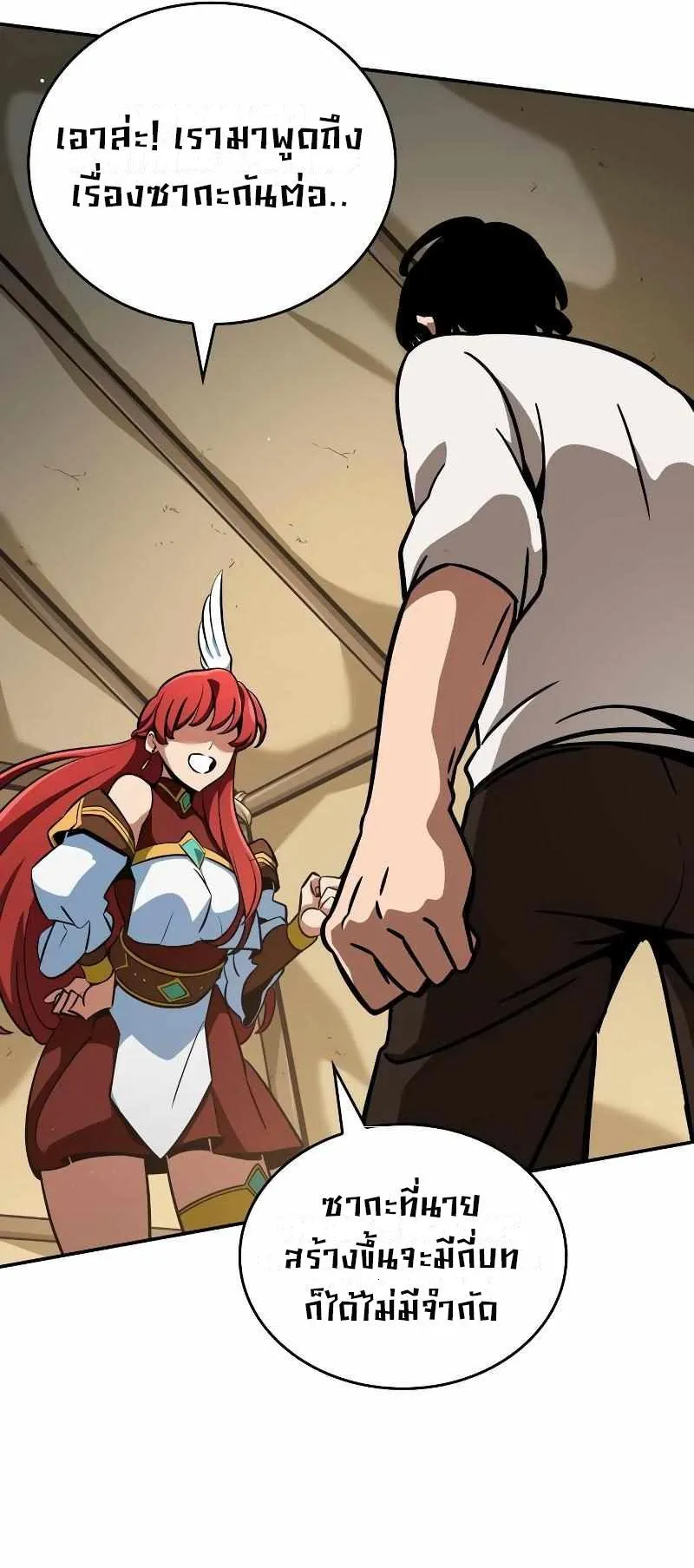 Valhalla Saga ตอนที่ 6 หน้า 15