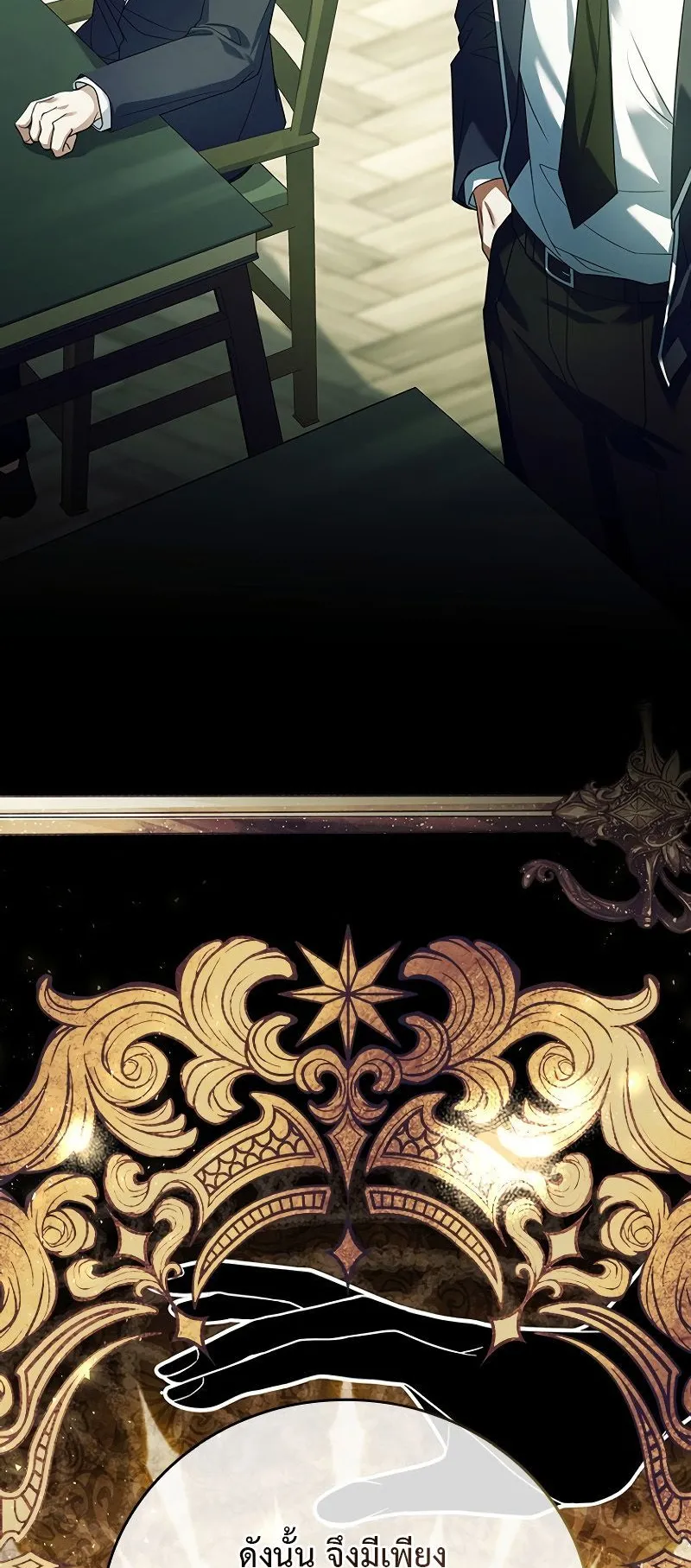 The Legendary Hero is an Academy Honors Student ตอนที่ 2 หน้า 18