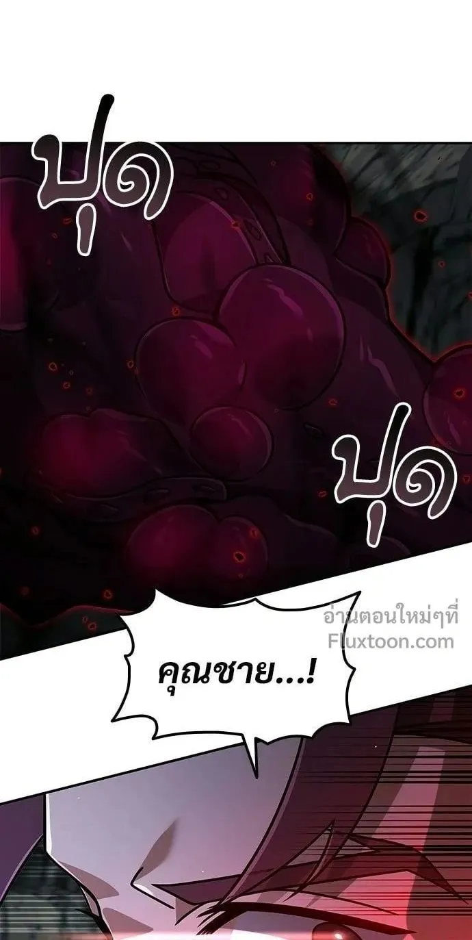 A Cadet Becomes a Prophet ตอนที่ 34 หน้า 4