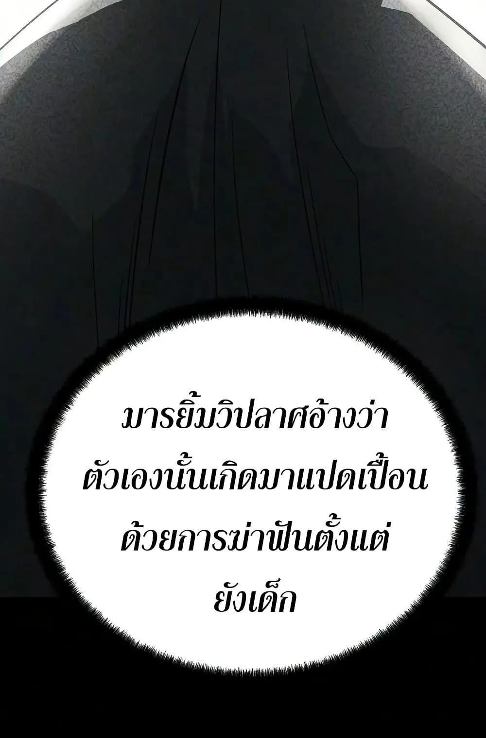 Absolute Regression ตอนที่ 105 หน้า 23