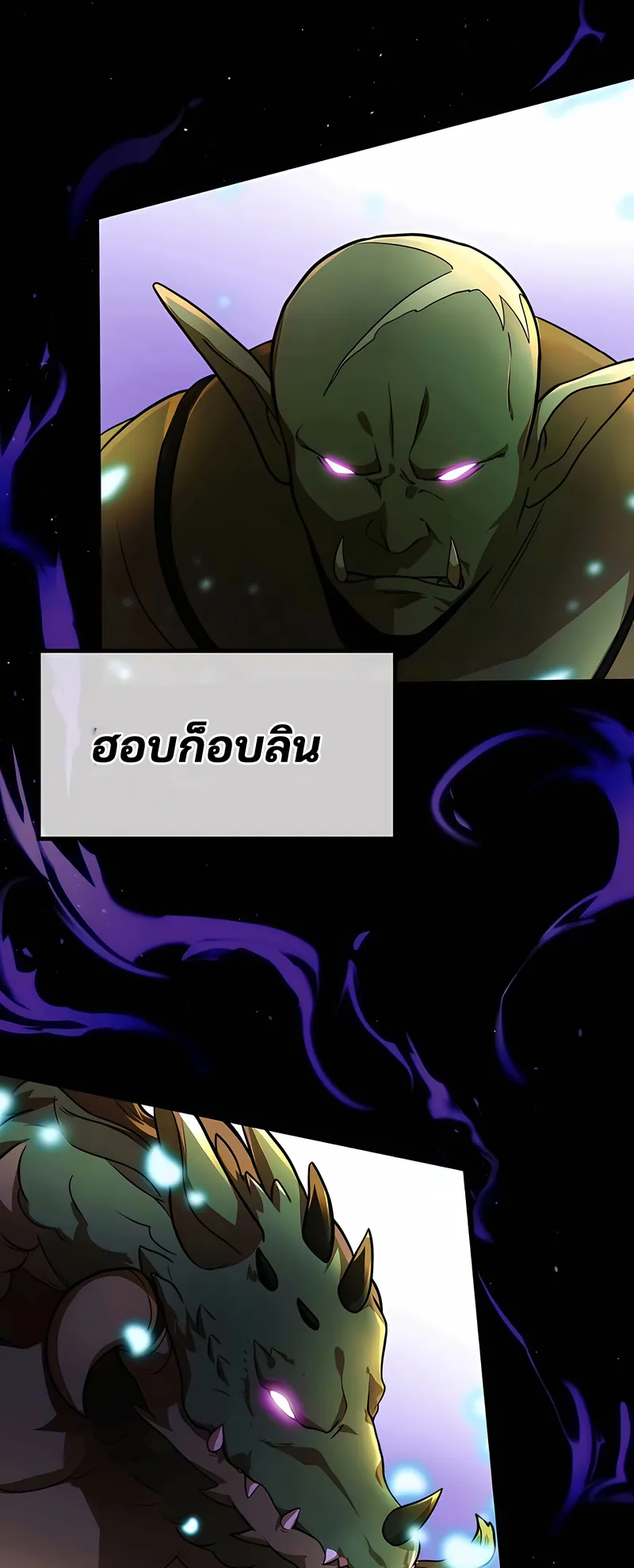 I Reincarnated as an SSS-Ranked Goblin ตอนที่ 2 หน้า 101