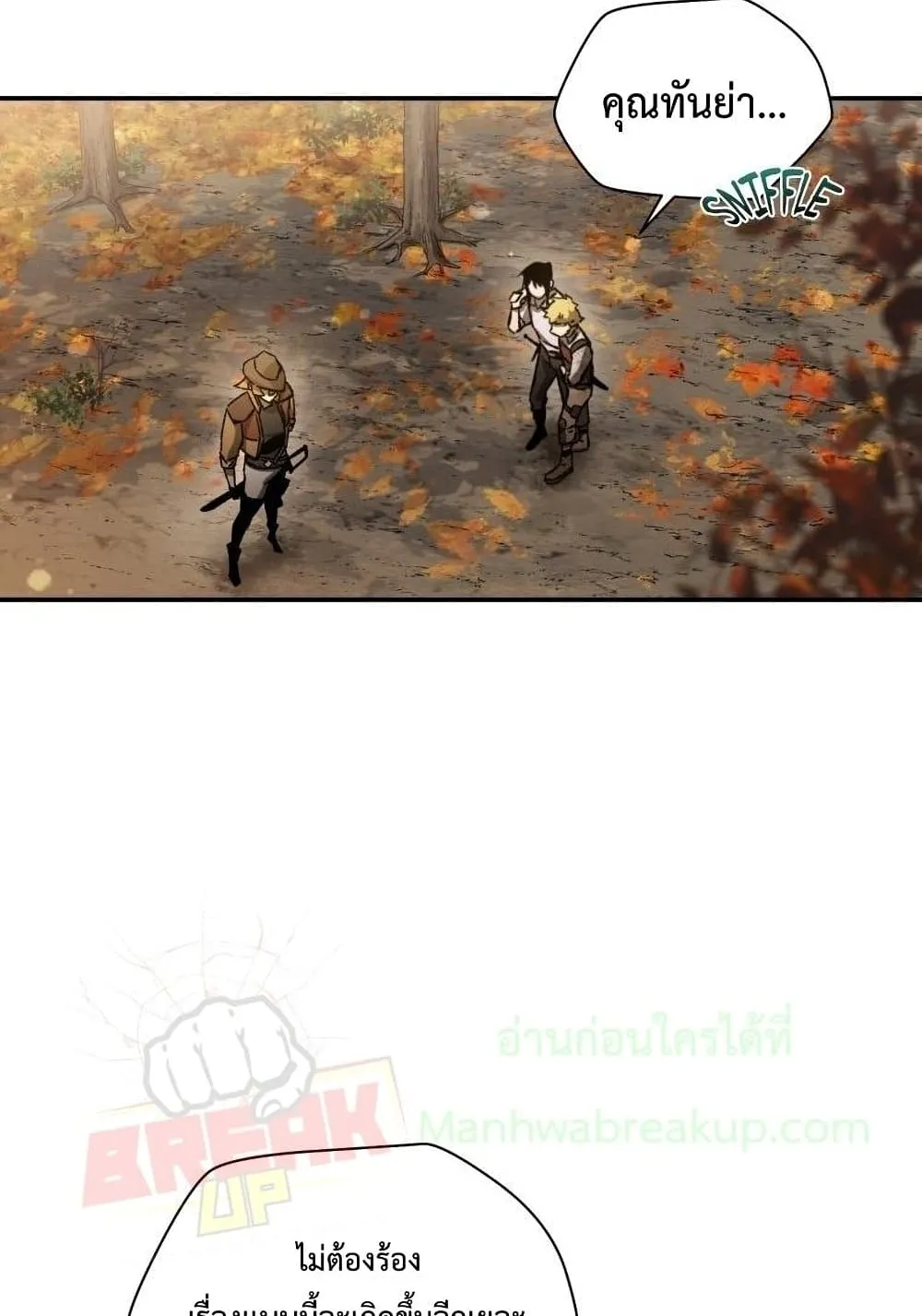 Helmut: The Forsaken Child ตอนที่ 13 หน้า 70