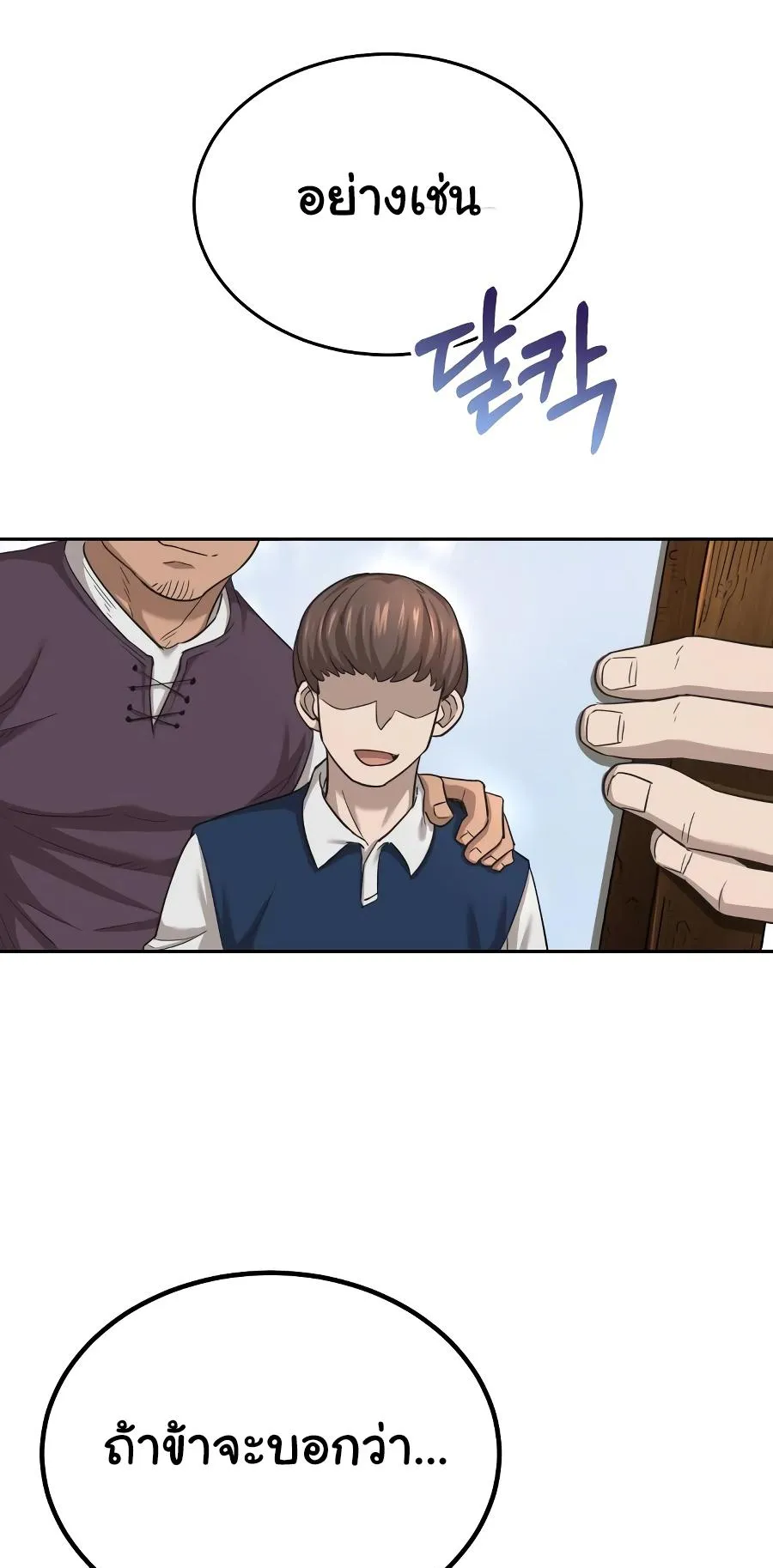 The Heavenly Demon Can’t Live a Normal Life ตอนที่ 5 หน้า 11