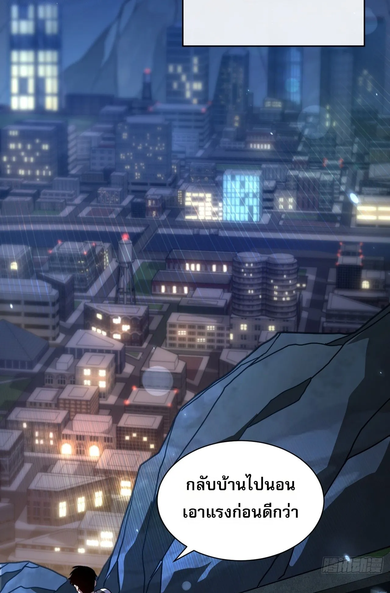 Axe God Path of Invincibility ตอนที่ 13 หน้า 58