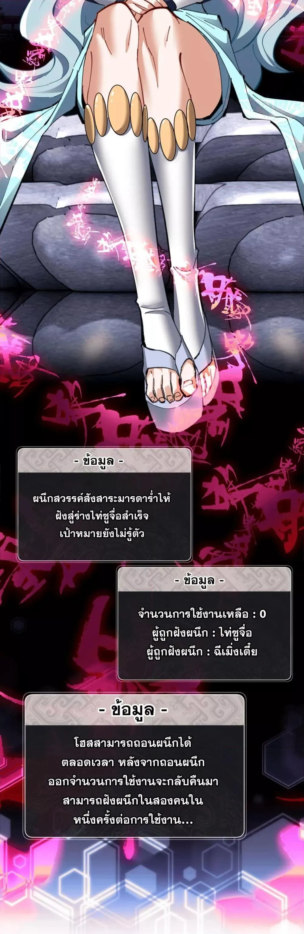 Devious Son of Heaven ตอนที่ 12 หน้า 7