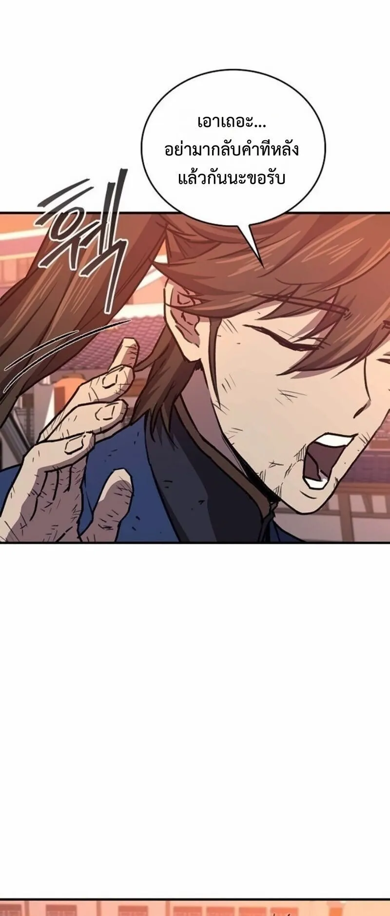 The Demonic Cult Instructor Returns ตอนที่ 40 หน้า 68