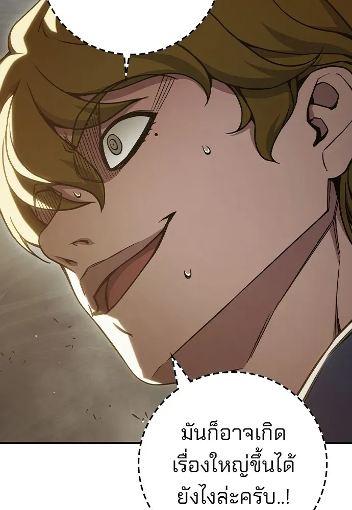 Juvenile Prison ตอนที่ 38 หน้า 54