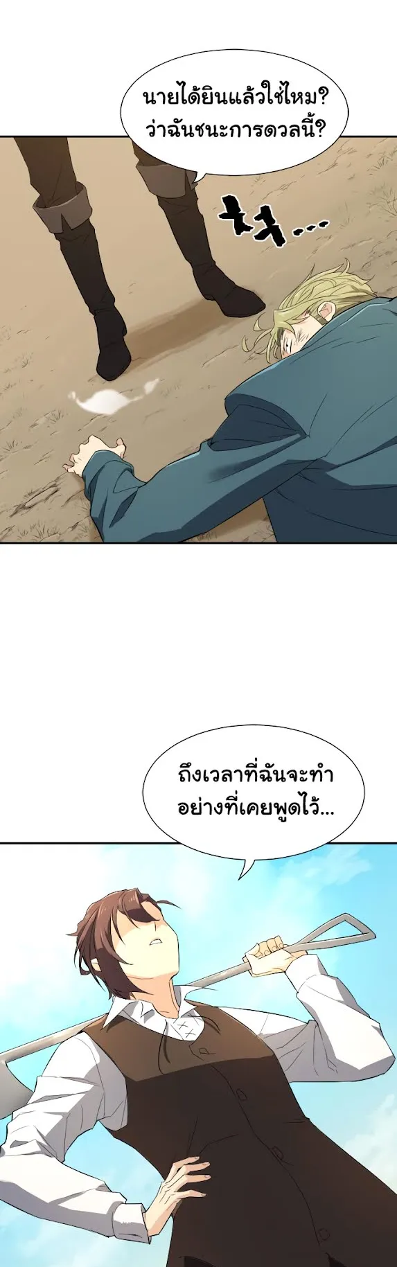 The Greatest Estate Developer ตอนที่ 6 หน้า 66