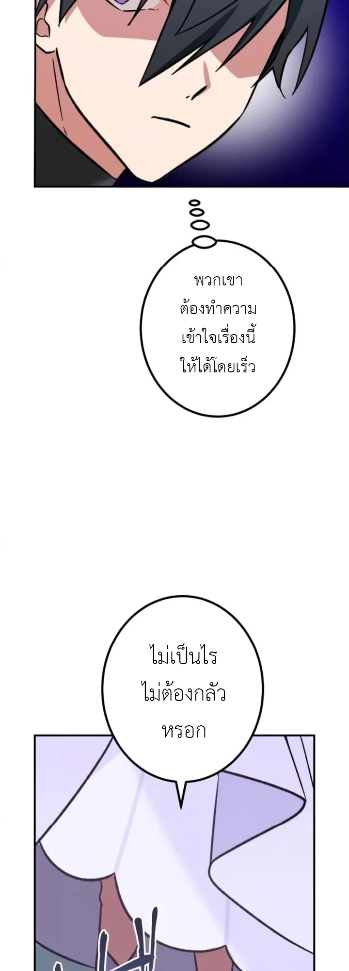The Strongest Assassin Gets Transferred To Another World With His Whole Class ตอนที่ 4 หน้า 24