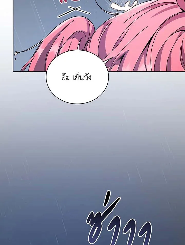 Necromancer Academy’s Genius Summoner Chapter 91 หน้า 16