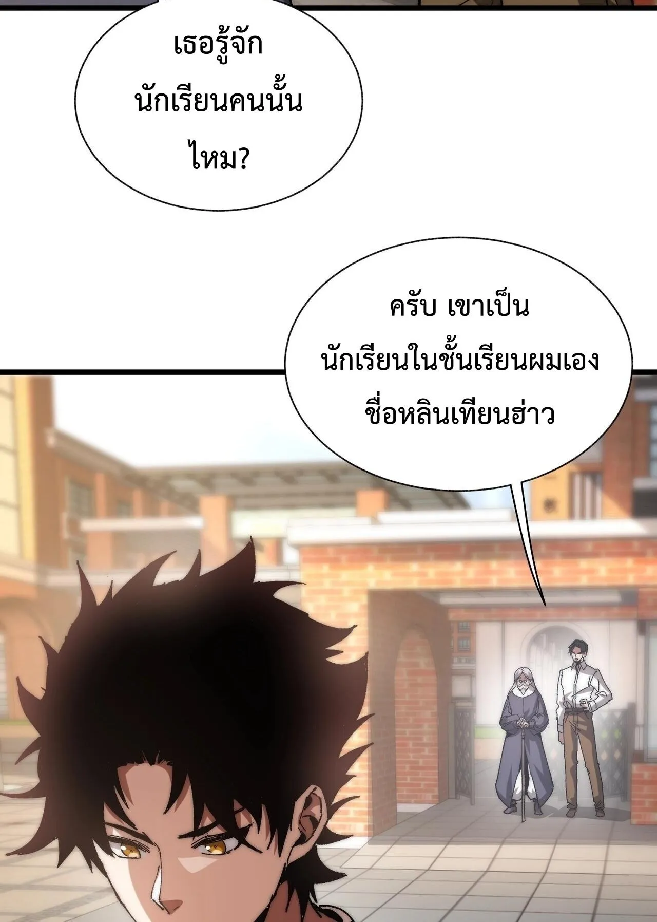 Devil Summoner, I Am the Abyss Lord ตอนที่ 3 หน้า 56