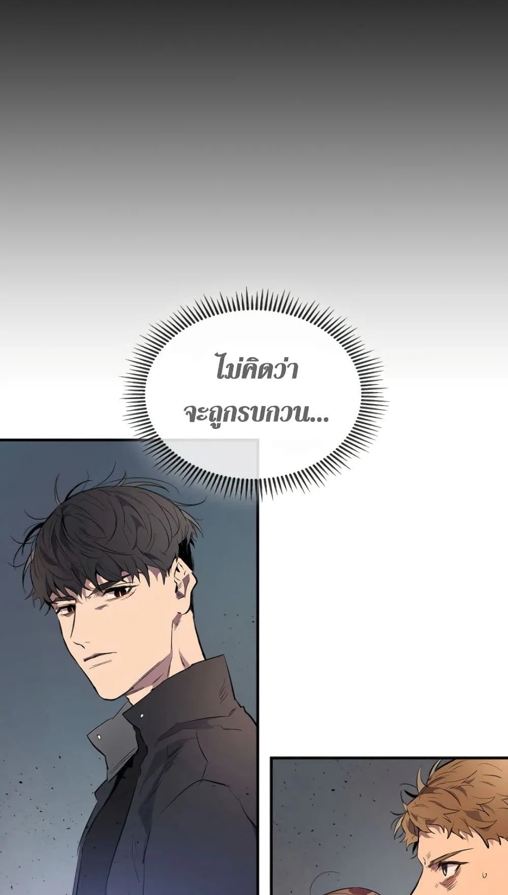 Leveling With the Gods ตอนที่ 9 หน้า 39