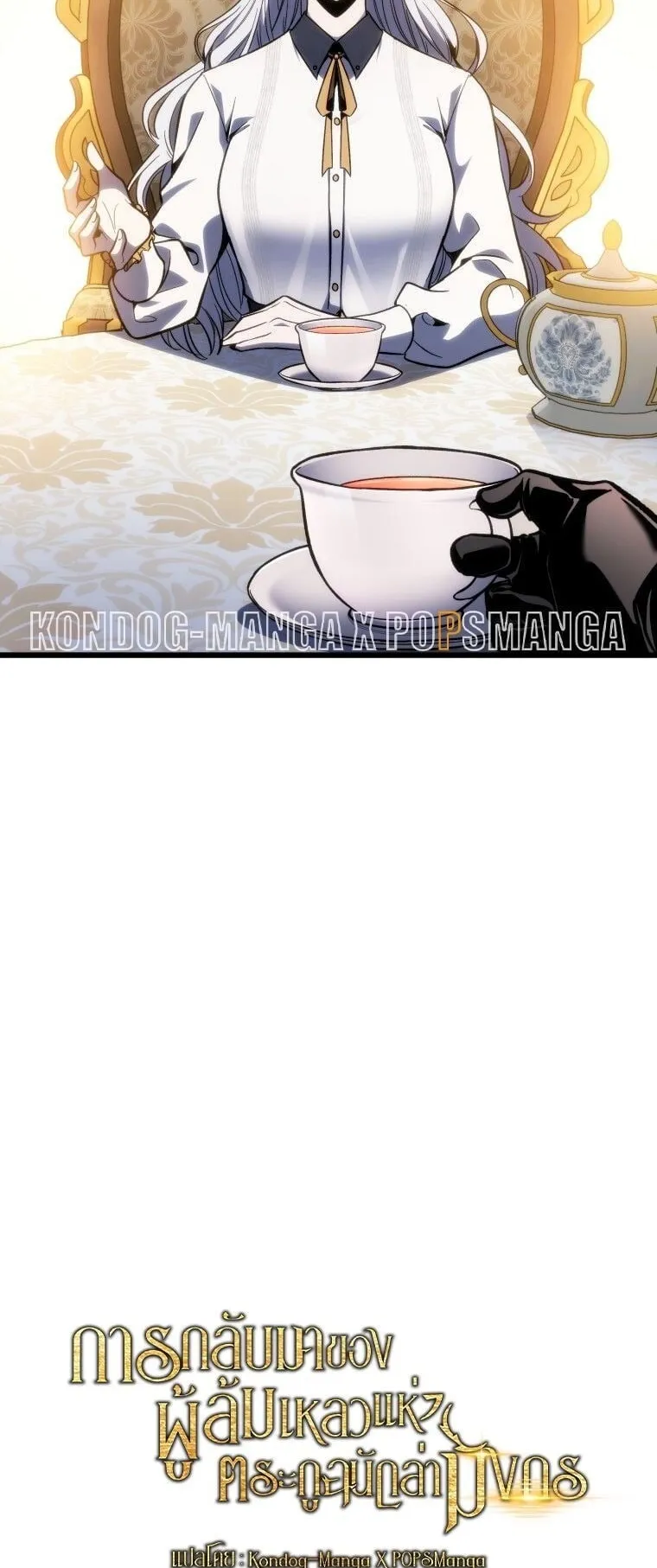 A Dragonslayer’s Peerless Regression ตอนที่ 42 หน้า 33