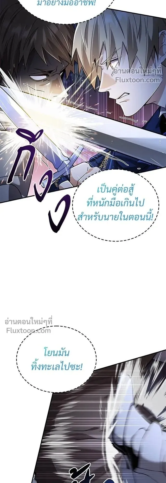 A Cadet Becomes a Prophet ตอนที่ 25 หน้า 12