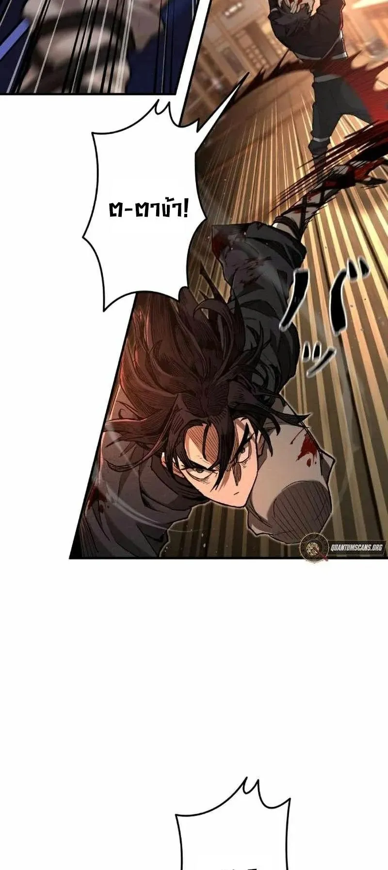 Unrivaled Spear Ghost ตอนที่ 5 หน้า 51