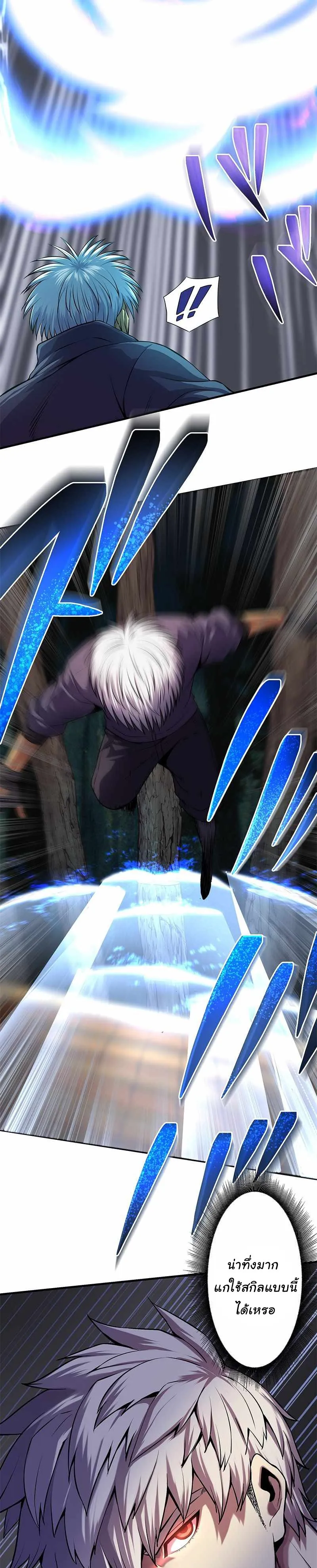 Prison’s Deadly Maze ~The Invincible Assassin’s Conquest of Diablo’s Forest~ ตอนที่ 4 หน้า 13
