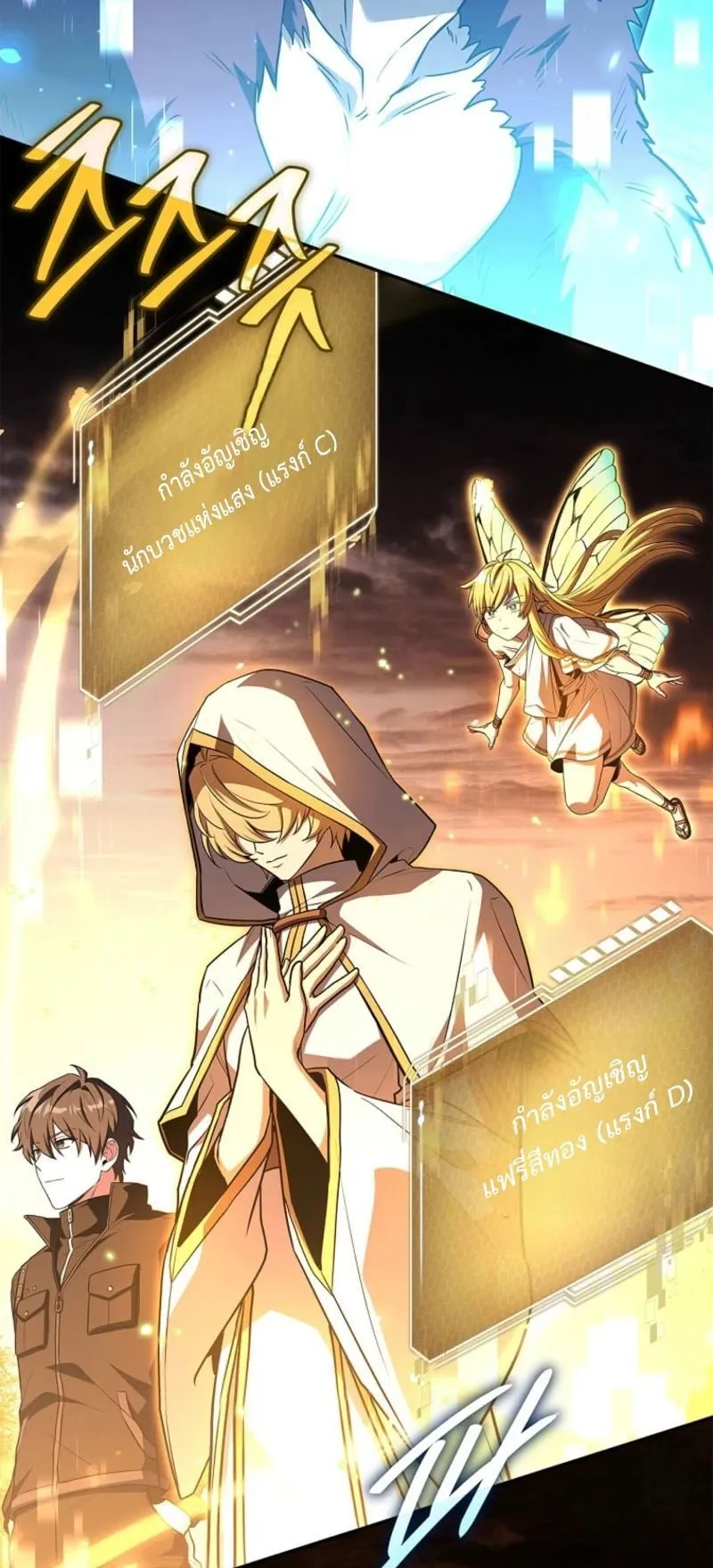 Only I Have an EX-Grade Summon ตอนที่ 16 หน้า 90
