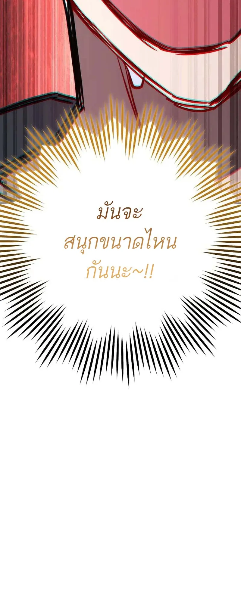 The Top Ranker’s Guide to an Aspiring Writer Life ตอนที่ 10 หน้า 59