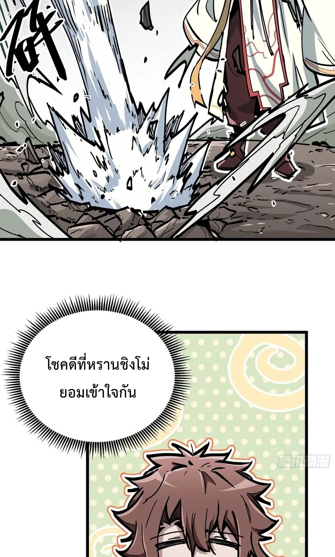 Immortal Fairy, Please Listen to My Explanation ตอนที่ 5 หน้า 21