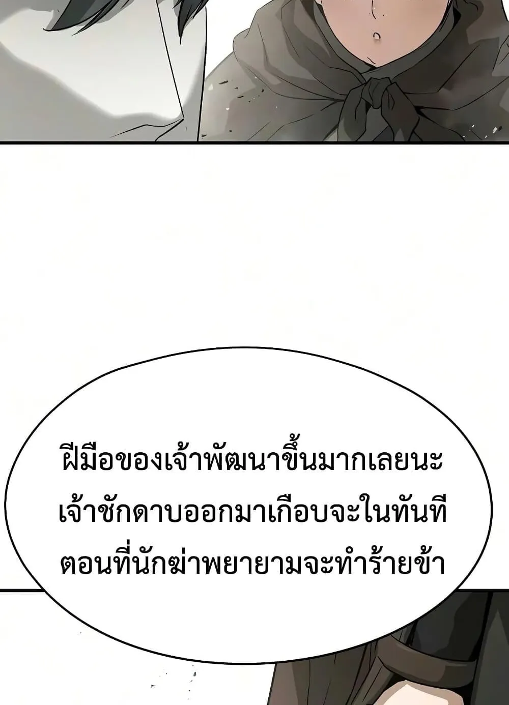 Absolute Regression ตอนที่ 116 หน้า 42