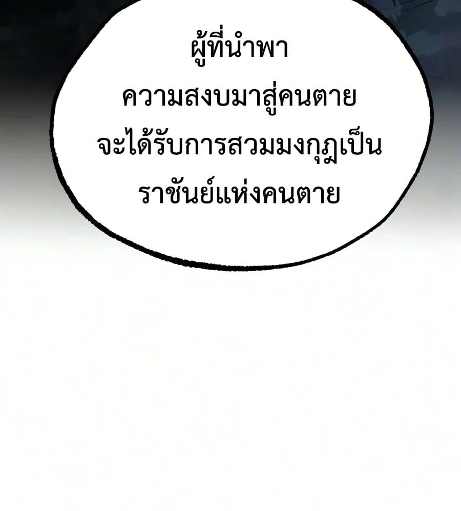 I Took Over The Academy With a Single Sashimi Knife ตอนที่ 84 หน้า 16