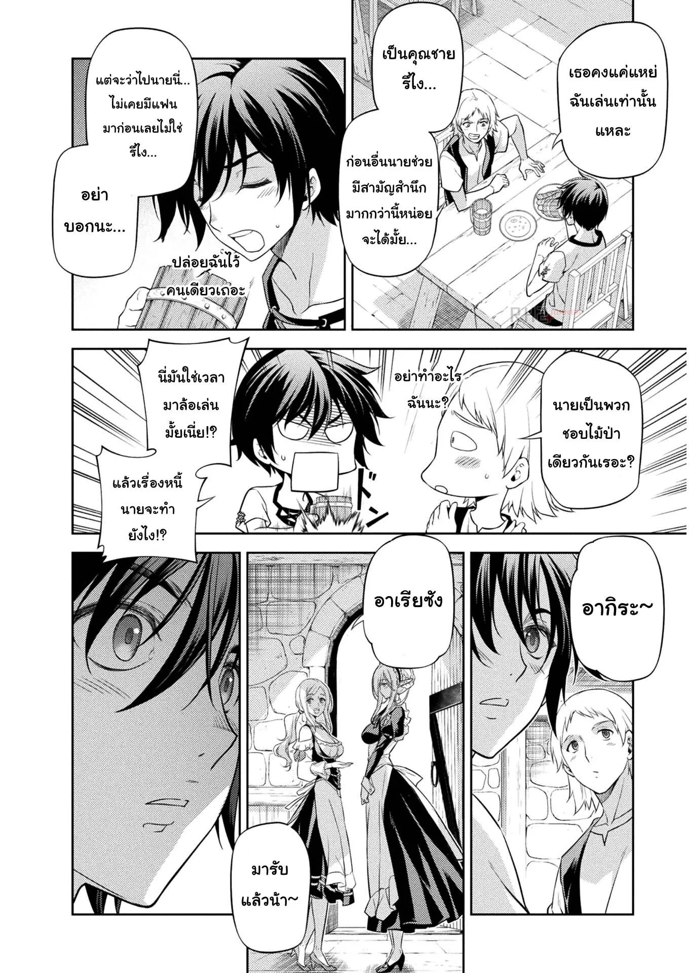 Drawing: Saikyou Mangaka wa Oekaki Skill de Isekai Musou Suru! ตอนที่ 11 หน้า 15