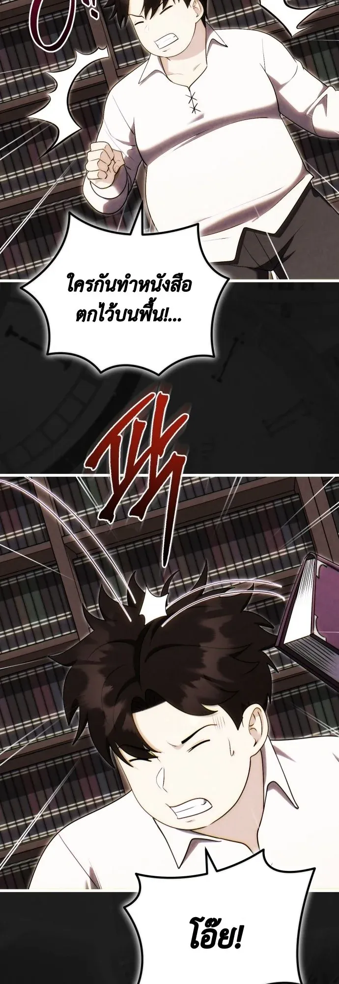 The Eldest Son of the Marquis House is a Martial Artist ตอนที่ 10 หน้า 45