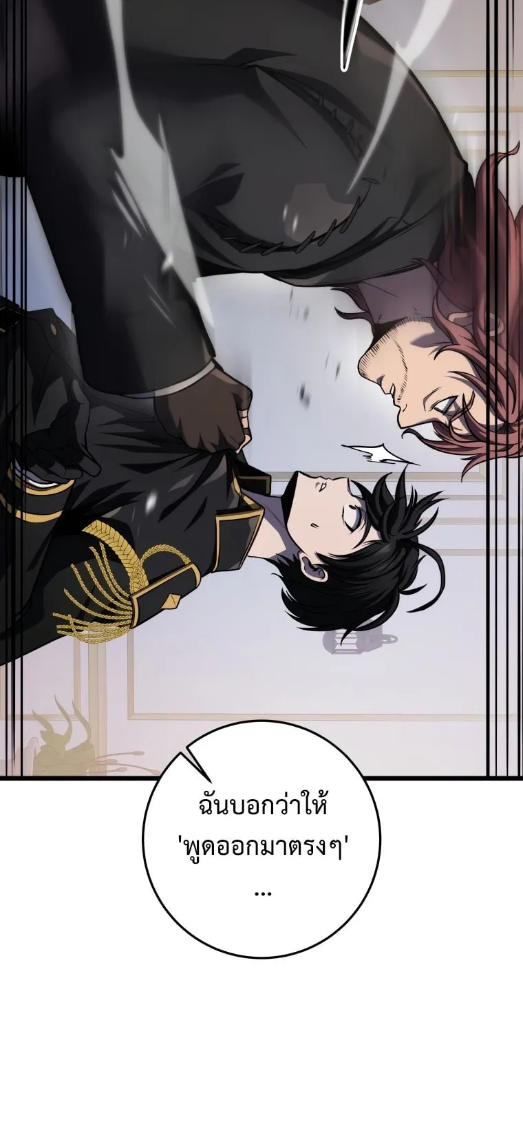 A Dragonslayer’s Peerless Regression ตอนที่ 18 หน้า 13