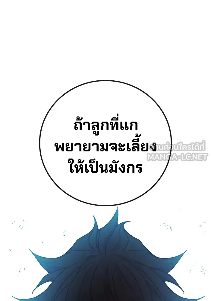 Juvenile Prison ตอนที่ 36 หน้า 130