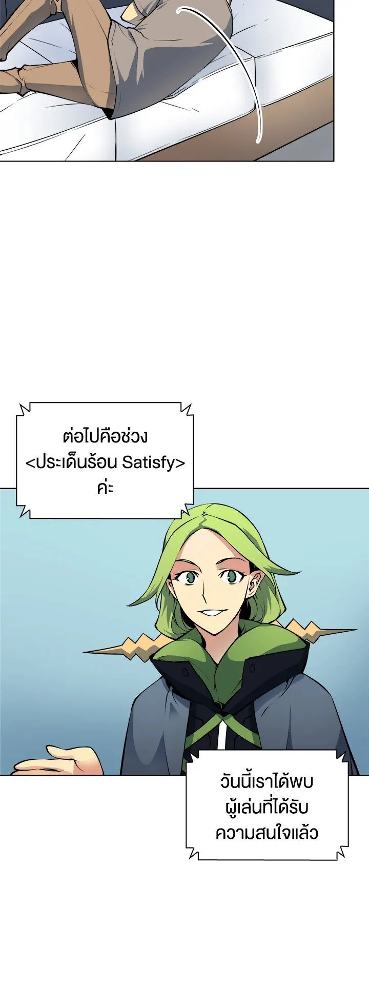 Overgeared ตอนที่ 8 หน้า 19