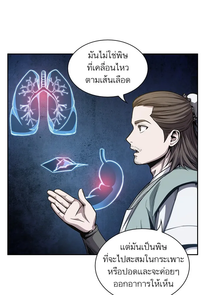 Nano Machine Chapter 40 หน้า 47
