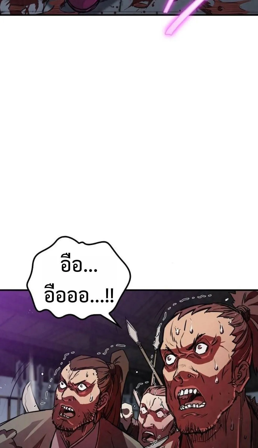 The Demonic Cult Instructor Returns ตอนที่ 19 หน้า 86