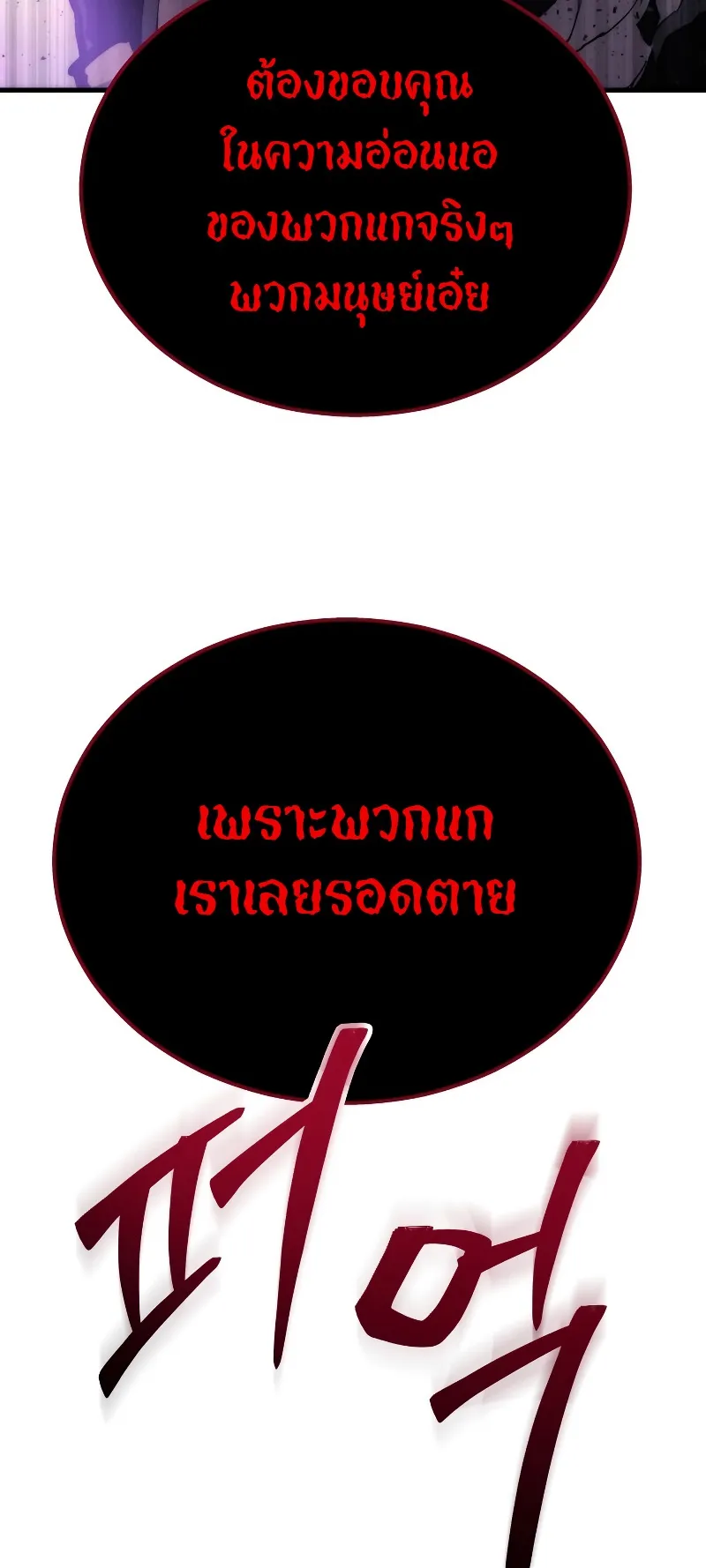 The Martial God Who Regressed Back to Level 2 ตอนที่ 1 หน้า 125