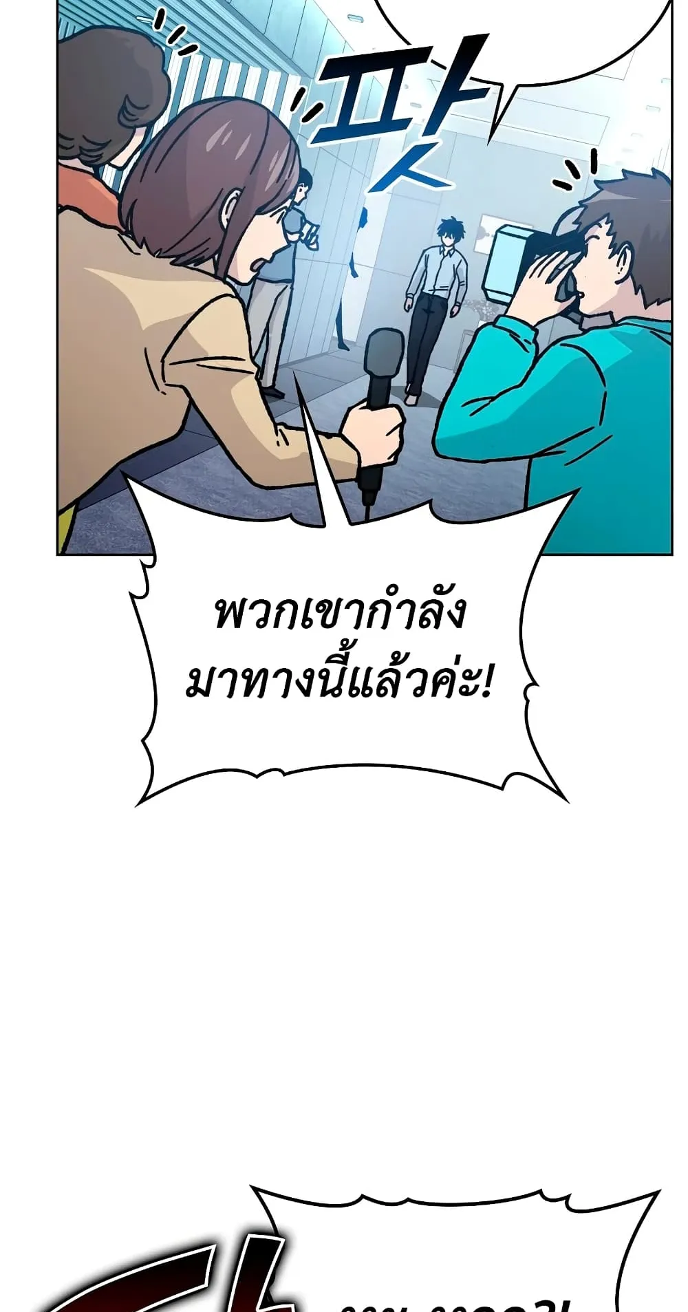 Demon Lord’s Martial Arts Ascension ตอนที่ 4 หน้า 87