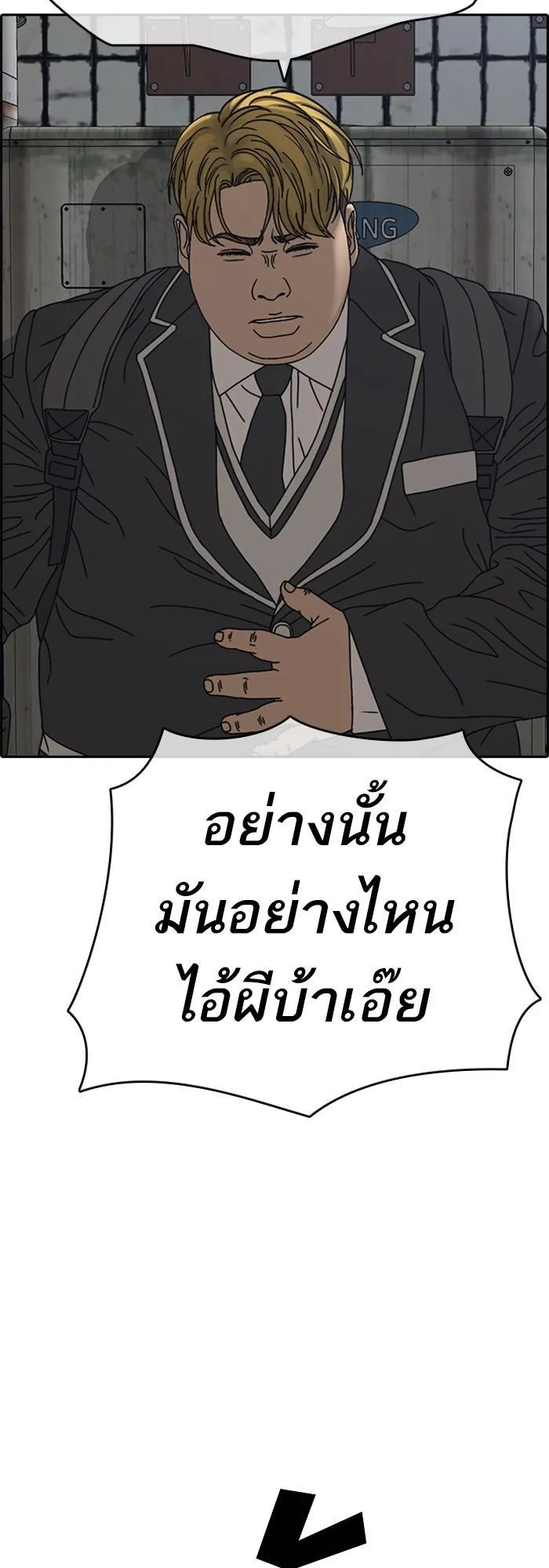 Loser Life 2 ตอนที่ 4 หน้า 64