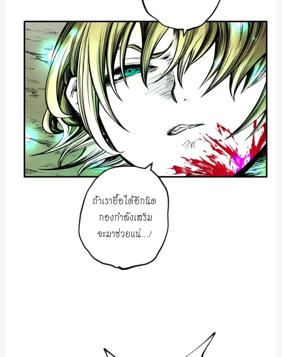 Ninja Reincarnation Fuuma Kotarou’s Quest to Reclaim His Humanity ตอนที่ 11 หน้า 31