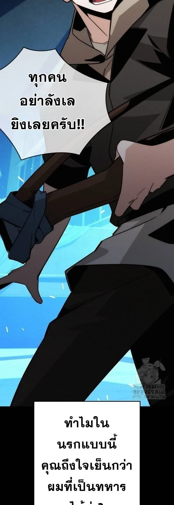 The Regressor Only Protects Me ตอนที่ 12 หน้า 41
