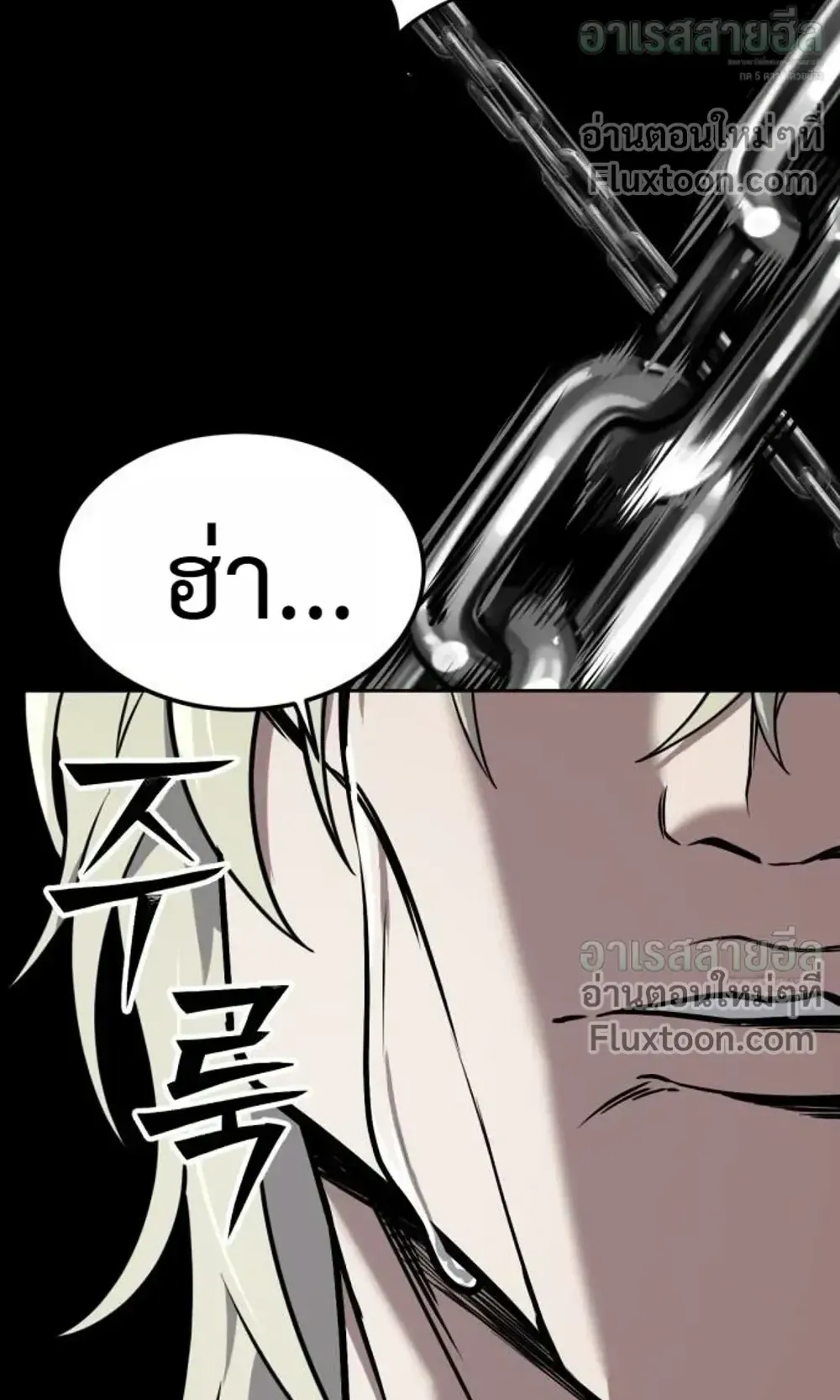 Resurrection Boy ตอนที่ 27 หน้า 87